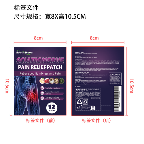 坐骨神经贴标签