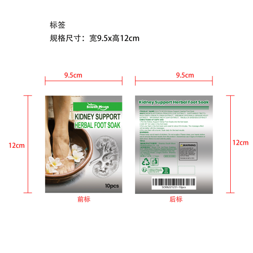 补肾中药足浴包标签