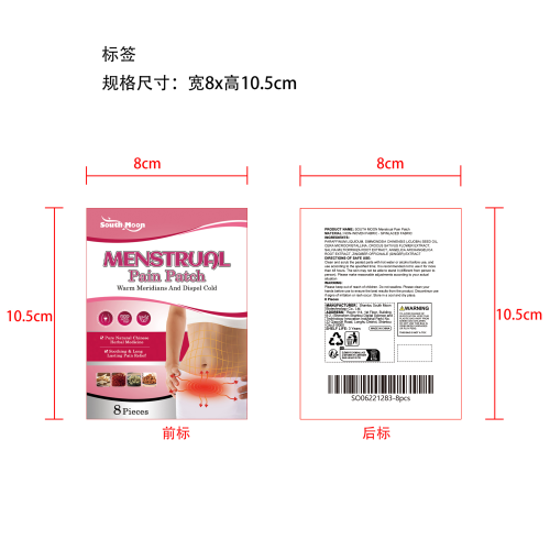 经期护理贴标签