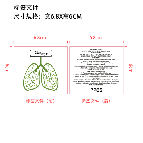 有机草本修护鼻环标签
