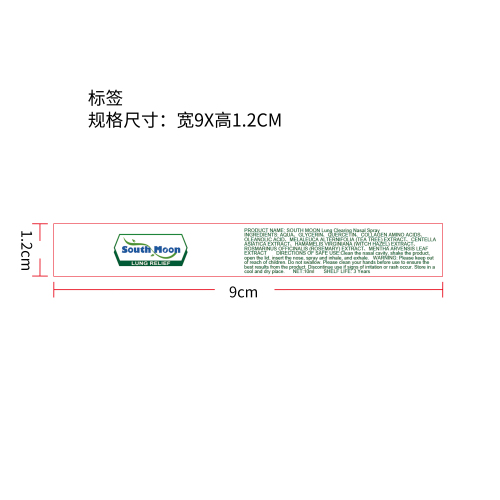 呼吸清新喷雾标签
