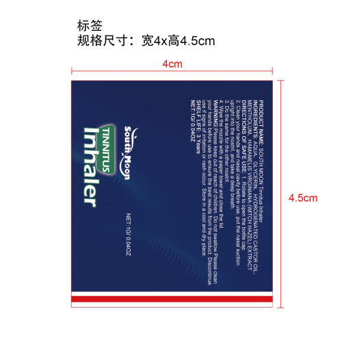 耳部舒缓鼻吸棒标签