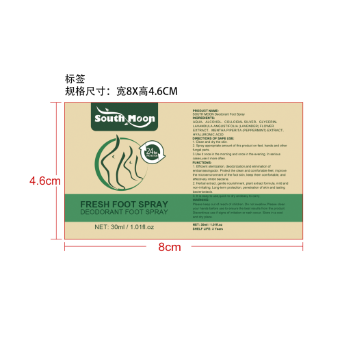 除臭足部喷雾标签