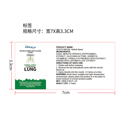 有机草药润喉口腔喷雾标签（食品两年）