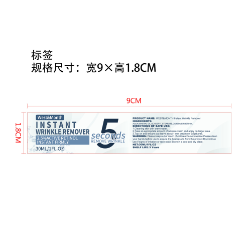 视黄醇抗皱霜标签（库存清完禁用）