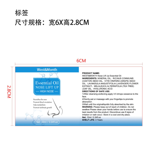 美鼻挺鼻精油标签