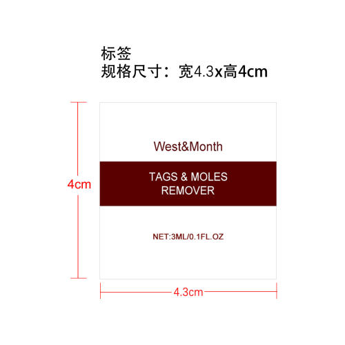 净肤护理笔标签