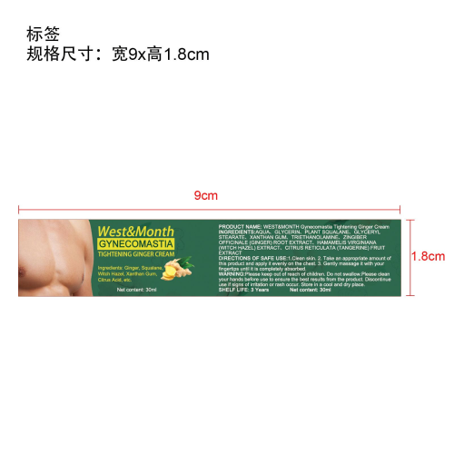 胸部紧致霜标签（库存清完禁用）