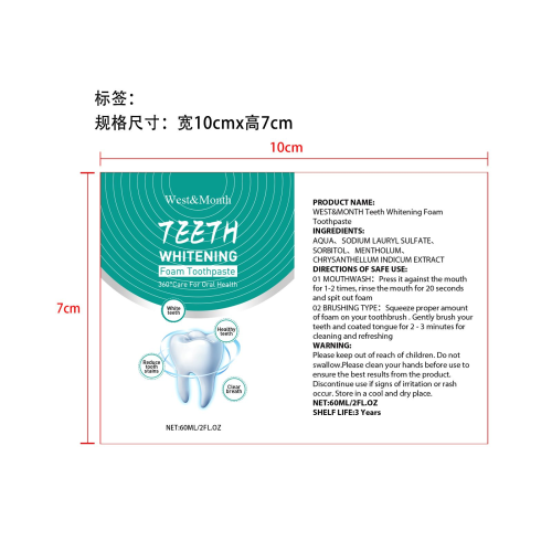 泡沫牙膏标签