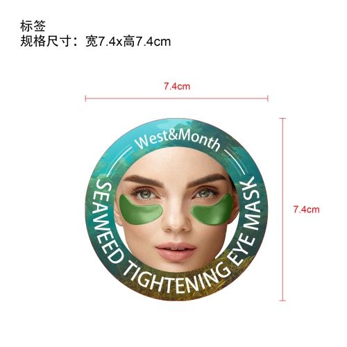 海藻紧致眼膜标签