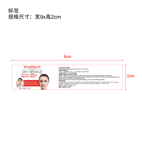 抗皱霜标签