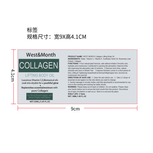 胶原蛋白提升身体油标签