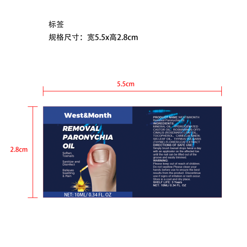 指甲舒缓护理精华油标签
