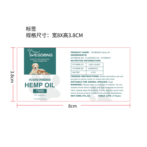 宠物大麻籽油标签