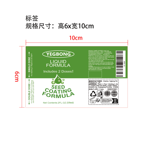 液体草坪标签（旧）（仓库单瓶出完编码禁用）