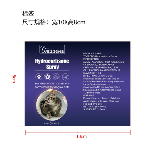 宠物止痒喷雾标签