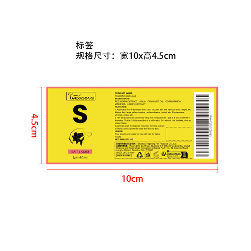 天然高浓度鱼饵剂标签