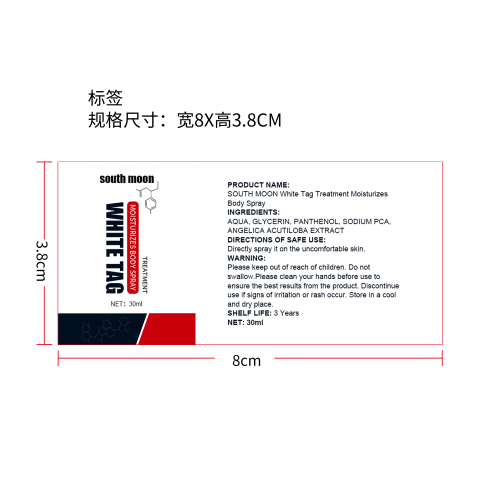 白斑喷雾标签(哑膜)