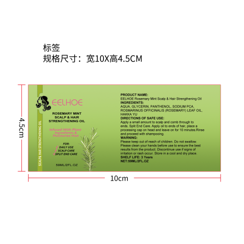 薄荷头发营养液标签