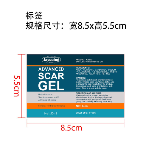 淡化伤疤霜凝胶标签
