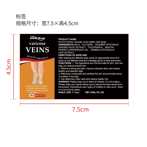 静脉曲张喷雾标签