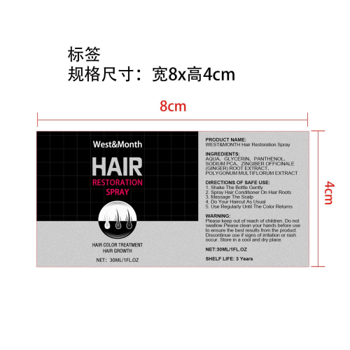 白转黑乌发喷雾标签