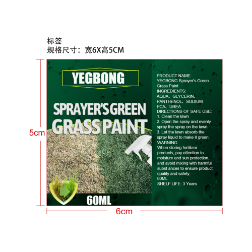 植物增绿剂标签