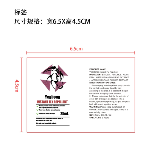 宠物驱虫喷雾标签