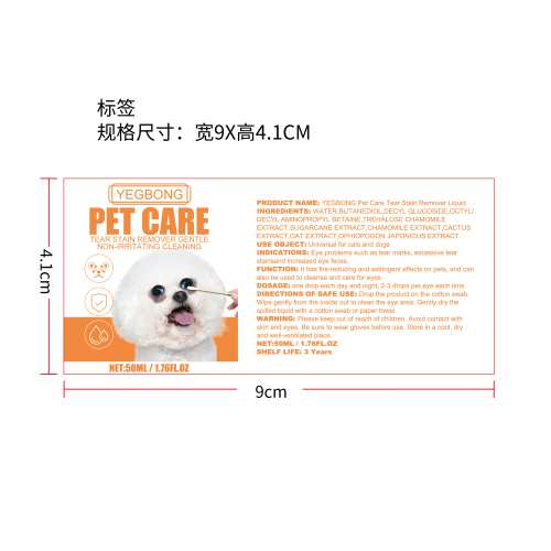 宠物去泪痕去眼屎洗眼液标签