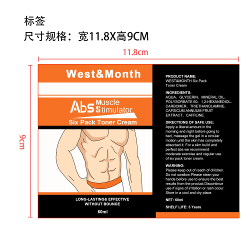 腹肌膏标签(贴软管)