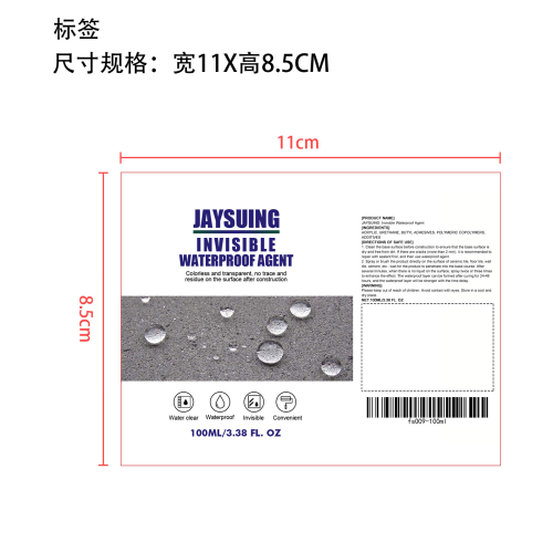 屋顶防水剂标签