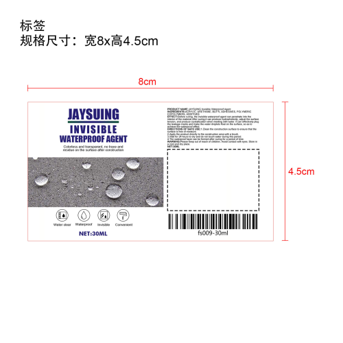 透明防水胶标签（瓶装）（库存出完编码禁用）