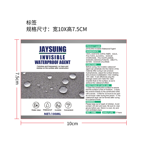 透明防水胶标签（套装）