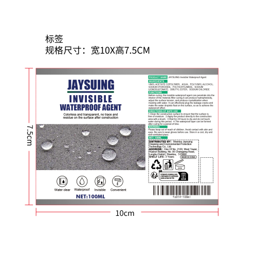 透明防水胶标签（瓶装）