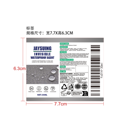 透明防水胶标签（瓶装）
