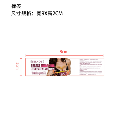 丰胸膏标签