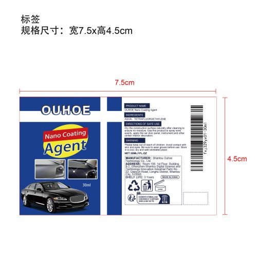 汽车内饰翻新剂标签