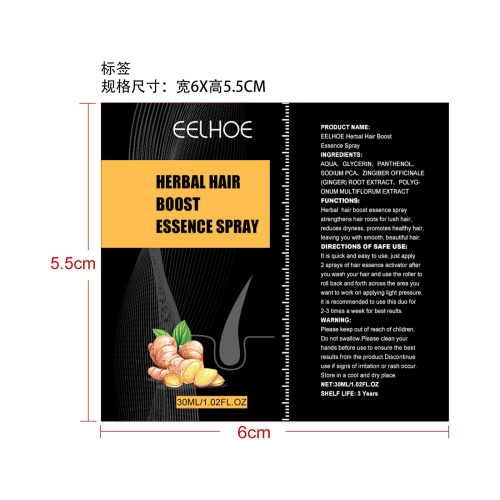 草本生发滚轮精华液标签（通用）