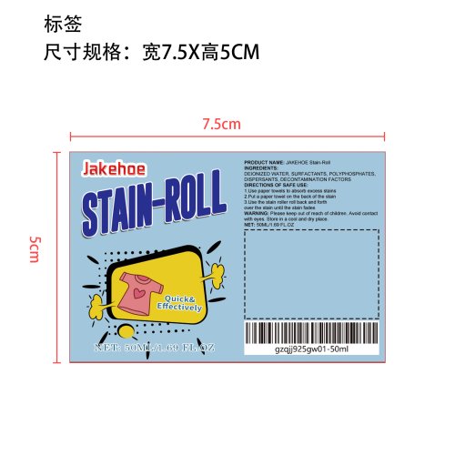 衣物滚珠去渍剂标签