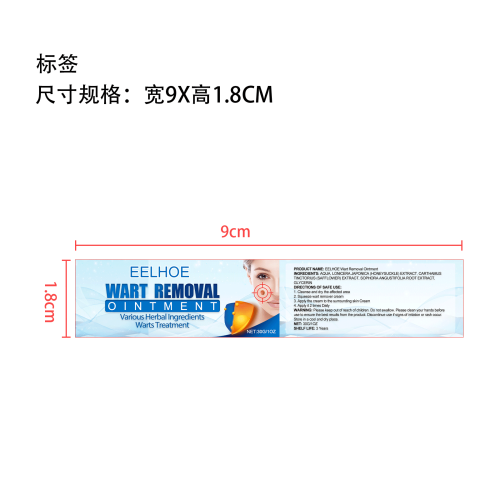 肌肤平滑护理膏标签（库存清完禁用）