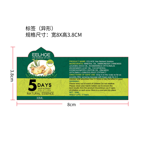生姜头发精油（头发增长液）标签（异形）