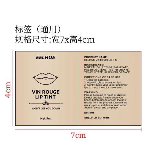 E款红酒口红盒装标签（通用）