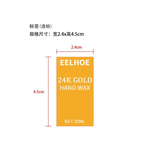 黄金蜂蜜手模标签（透明）