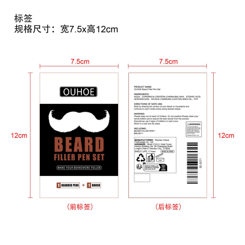 胡须笔标签（过油）