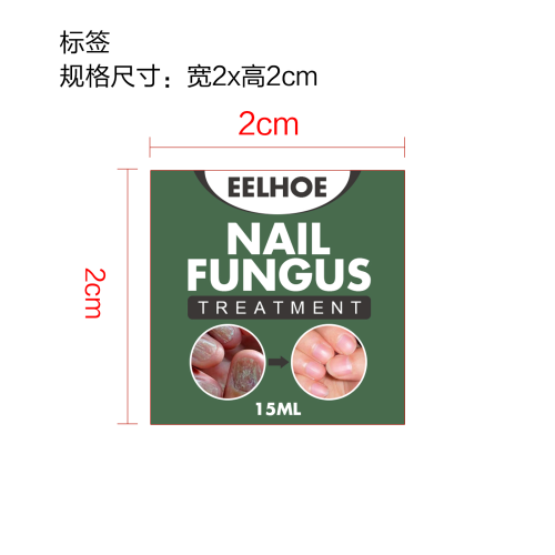 指甲修护护理剂标签