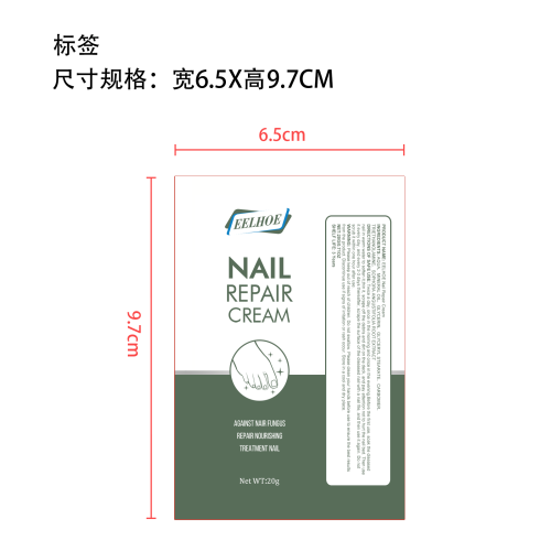指甲问题护理膏标签(贴软管)