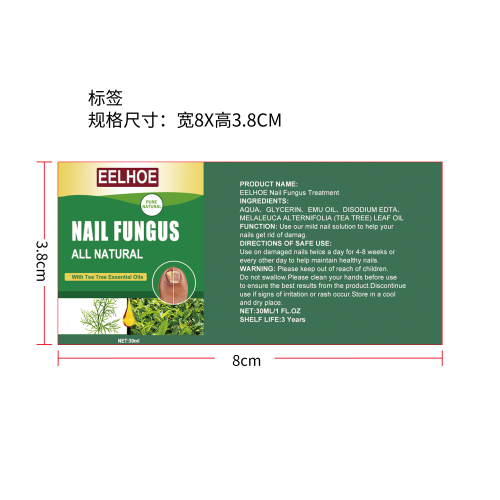 指甲健康护理液标签