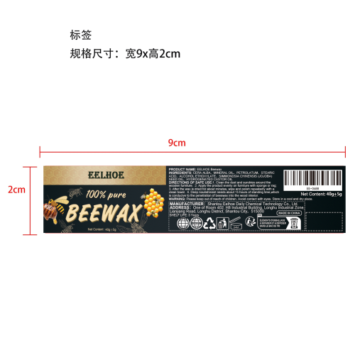 天然蜂蜡标签