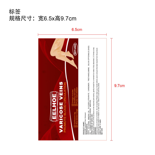 静脉曲张药膏标签(软管)