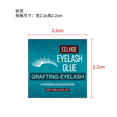 美睫胶水标签